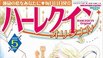 ハーレクインオリジナルのtwitterイラスト検索結果