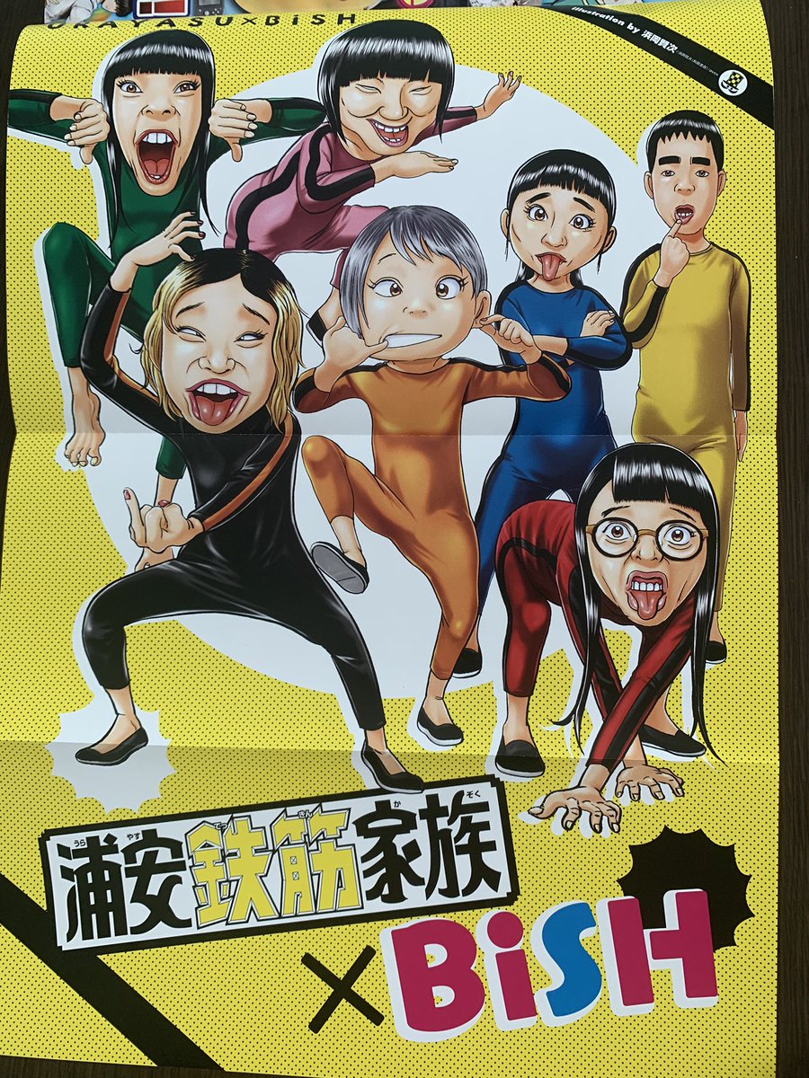 ドラマ 浦安鉄筋家族 1話放送開始 Opはサンボマスター Edはbish 坂田師匠がはまり役 Togetter ドラマ 浦安鉄筋家族 1話放送開始 Opはサンボマスター Edはbish 坂田師匠がはまり役 Togetter
