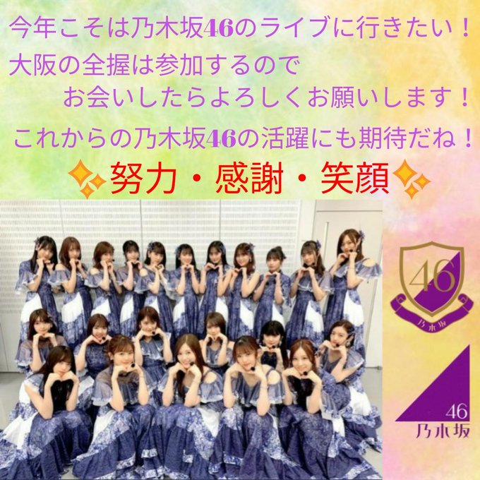 乃木坂46のtwitterイラスト検索結果 古い順 乃木坂46のtwitterイラスト検索結果 古い順
