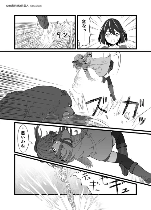 7/10

#創作漫画 