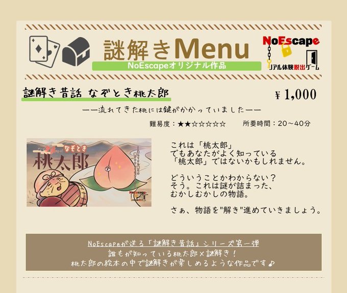 桃太郎のtwitterイラスト検索結果 古い順 桃太郎のtwitterイラスト検索結果 古い順