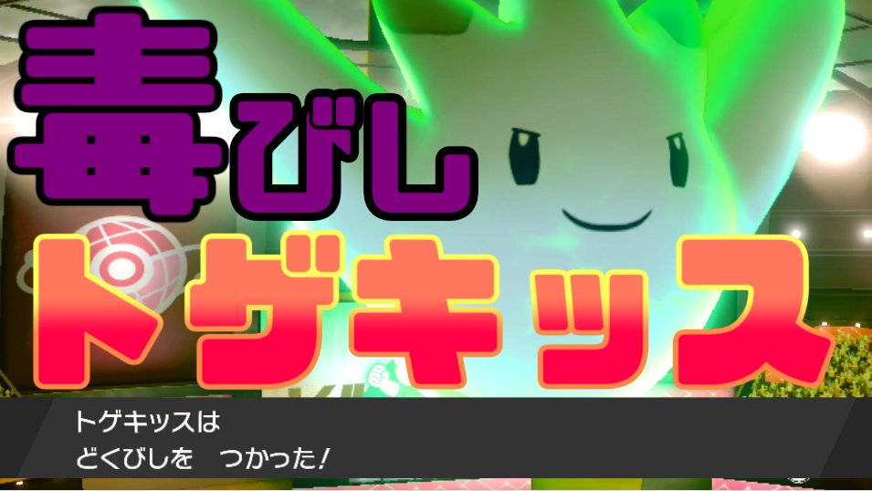 100以上 ポケモン どくびし ポケモンの壁紙