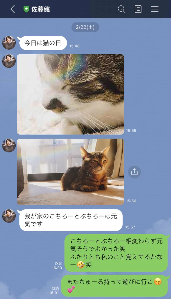 佐藤健さんも驚き！？公式LINEでの彼女から彼氏に移行したやり取りが面白いｗｗ