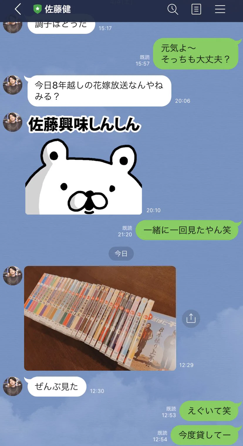 佐藤健さんも驚き！？公式LINEでの彼女から彼氏に移行したやり取りが面白いｗｗ