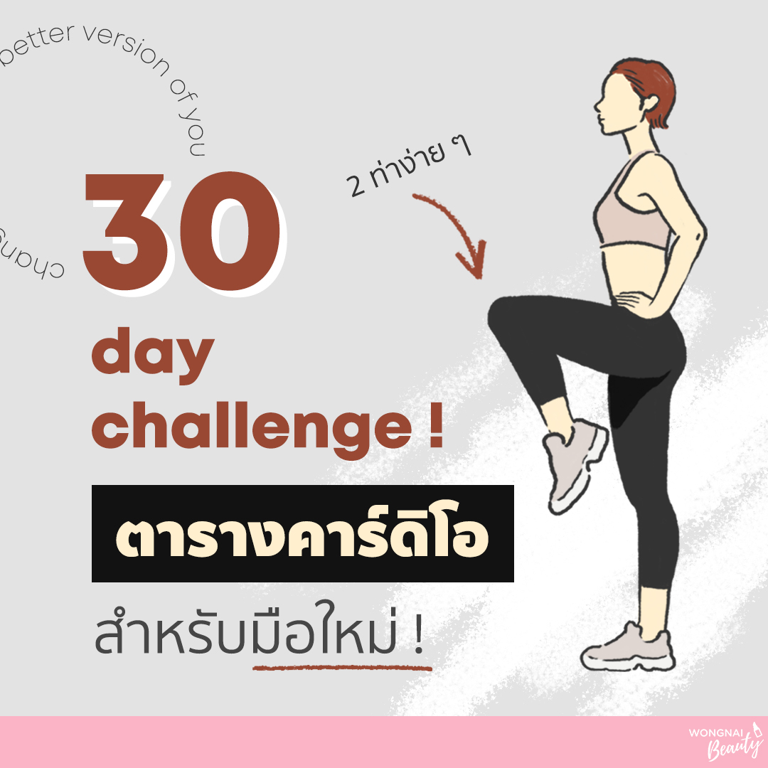 Wongnai Beauty tweet media