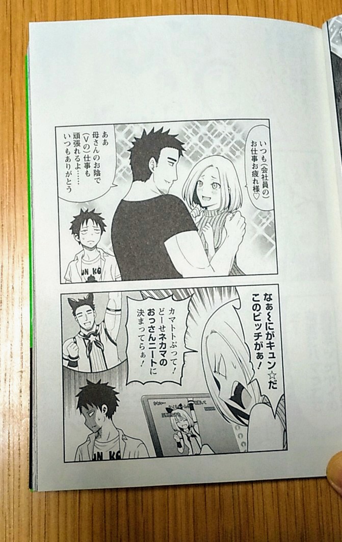 うちにも届いた!女子力高過ぎ父と中身オッサン母が薄氷上で織り成す夫婦愛???孝行息子たかしの運命やいかに!?。。。こりゃ作者様も着地点考えてねぇぞ?(全力応援!!!!!)