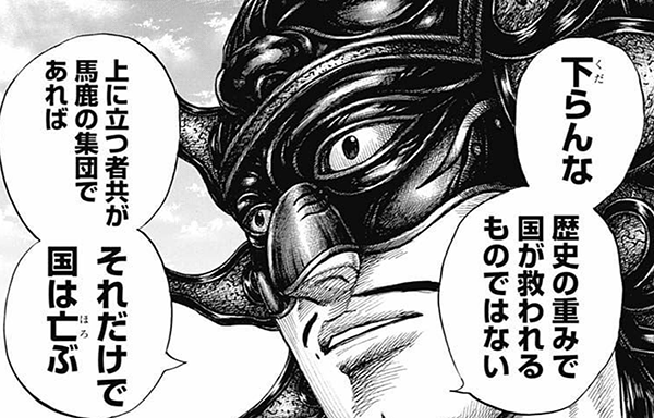 キングダム王翦 おうせん の最後は死亡 史実での強さは最強 素顔や名言 息子王賁や李牧との関係は ネタバレ裏切りは エンタメ 漫画blog