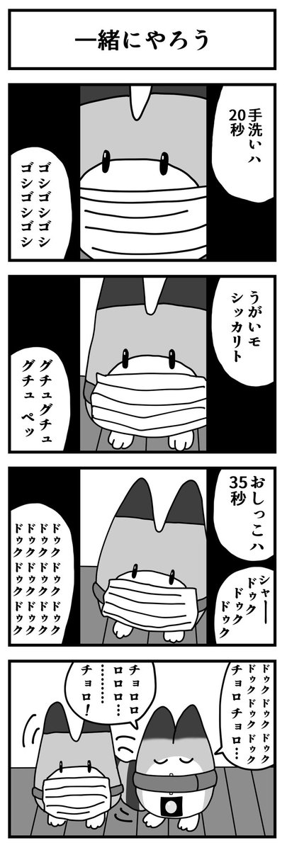 【再掲】

けものフレンズ 4コマ漫画

No.88「一緒にやろう」

#ラッキービースト

内田彩さんの動画を受けての漫画です 