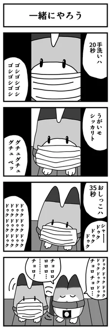 【再掲】けものフレンズ 4コマ漫画No.88「一緒にやろう」#ラッキービースト内田彩さんの動画を受けての漫画です 
