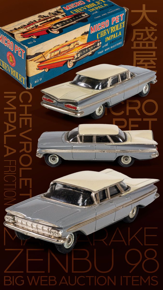 ট ইট র まんだらけ編集部 まんだらけzenbu No 98 7月10日発売 オススメ品ピックアップ 大盛屋 シボレー インパラ フリクション 数あるアメ車の中で最もミニカー化された一台 一番の特徴であるテールライトの形状やフリクションのギミックなど海外製