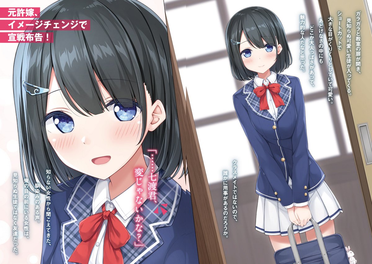 ラノベ関係者は今日も仲良し 04 11 12ページ目 Togetter