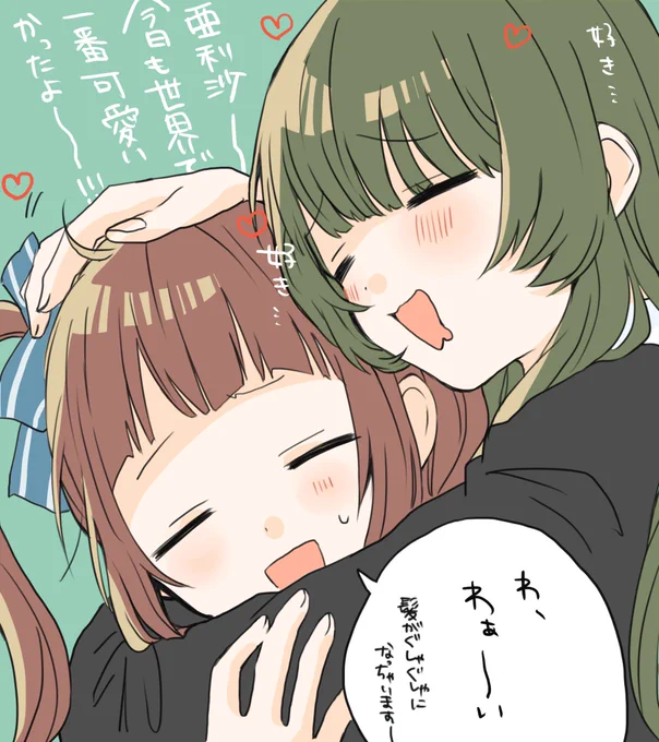 これはお昼に描いてた松田亜利沙ちゃんと亜利沙P 