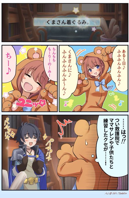 「くまさん着ぐるみ。」(2593票) 