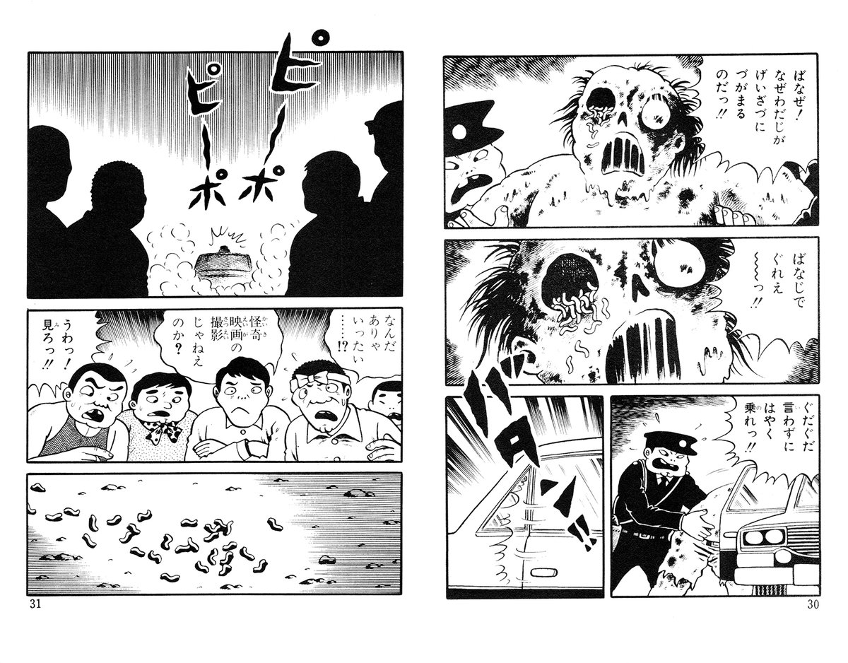 ゴマブックス on X