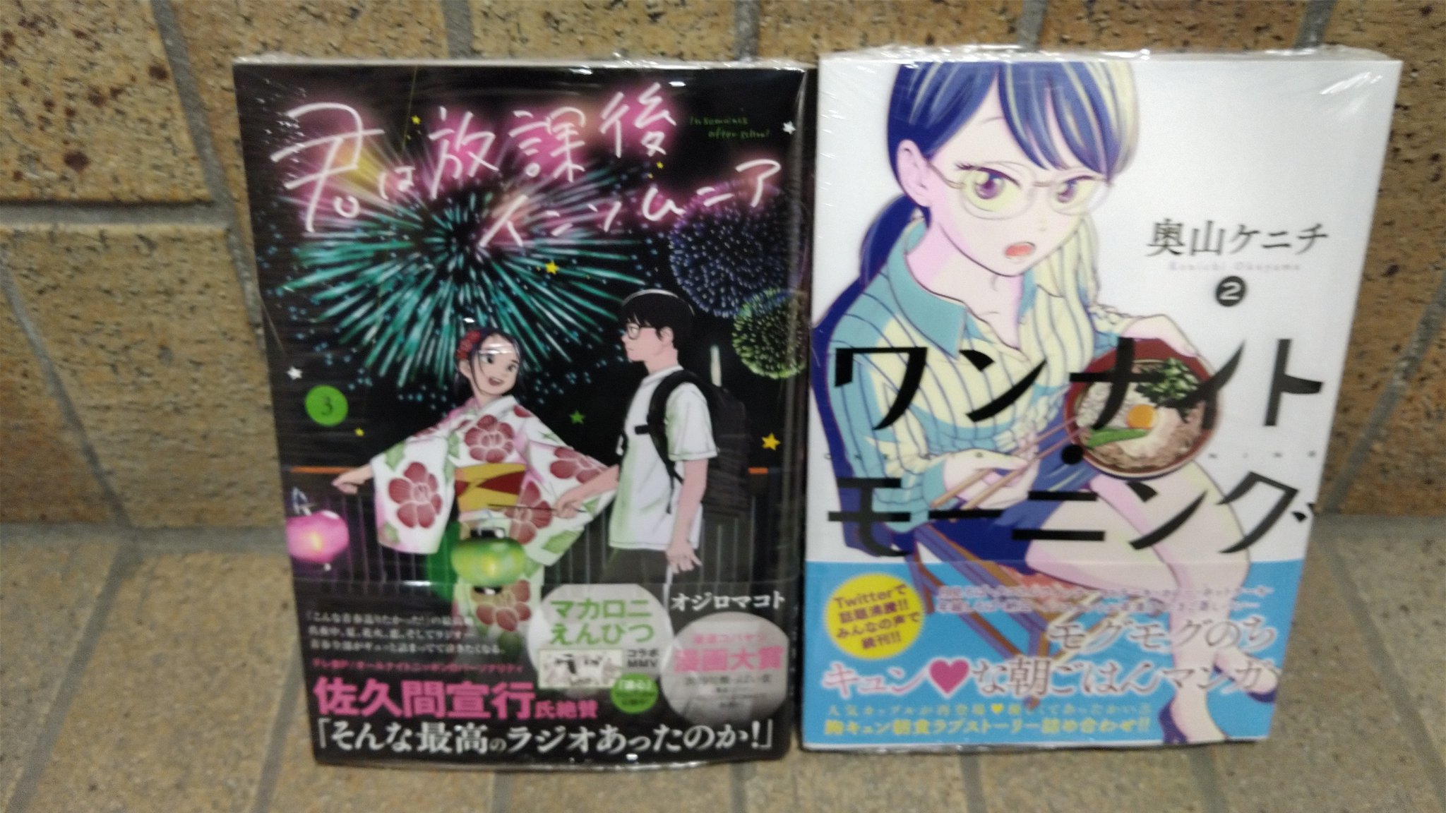 コーナ ワンナイト モーニング2巻と君は放課後インソムニア3巻を読書したらドラクエ5をやるぞ レッドイーターとブルーイーターの袋叩き洞窟に侵入するので怖いよー T Co Fhomkhzibm Twitter