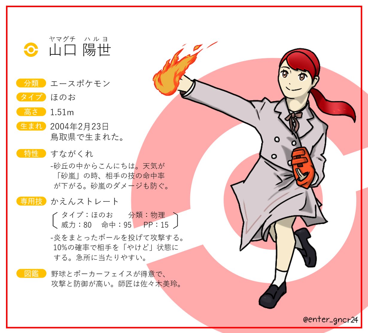 ポケモン坂 櫻坂 日向坂などイラスト集 Twitter
