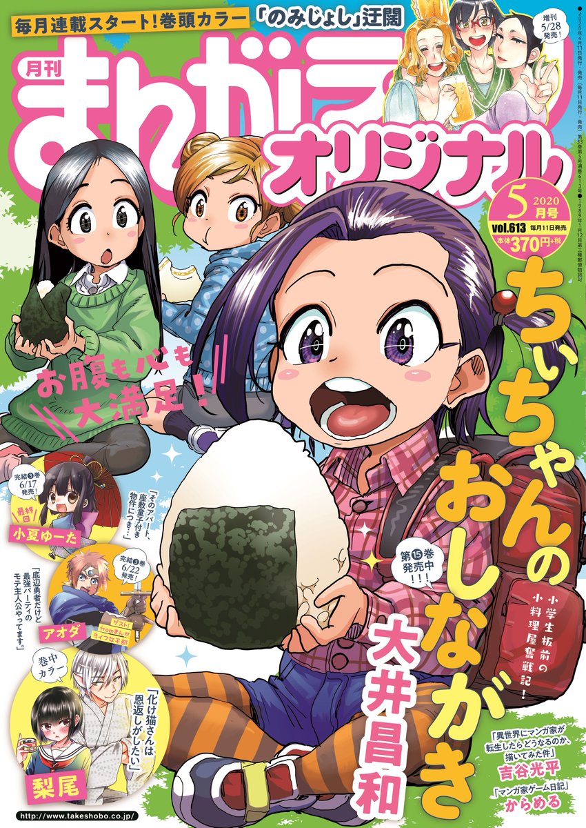 【まんがライフオリジナル5月号 明日発売!】
巻頭カラー「#のみじょし」(#迂闊)
懐かしきリクスーを発見したみっちゃん。就活時代を思い出しちゃいます…?
キャラクター人気投票や描き下ろしも収録した「のみじょし」初の増刊号は5月28日に発売!ぜひGETしてね♪ 