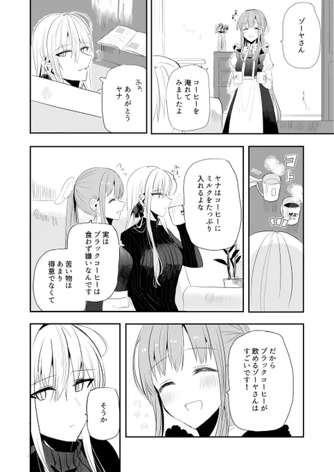 百合 