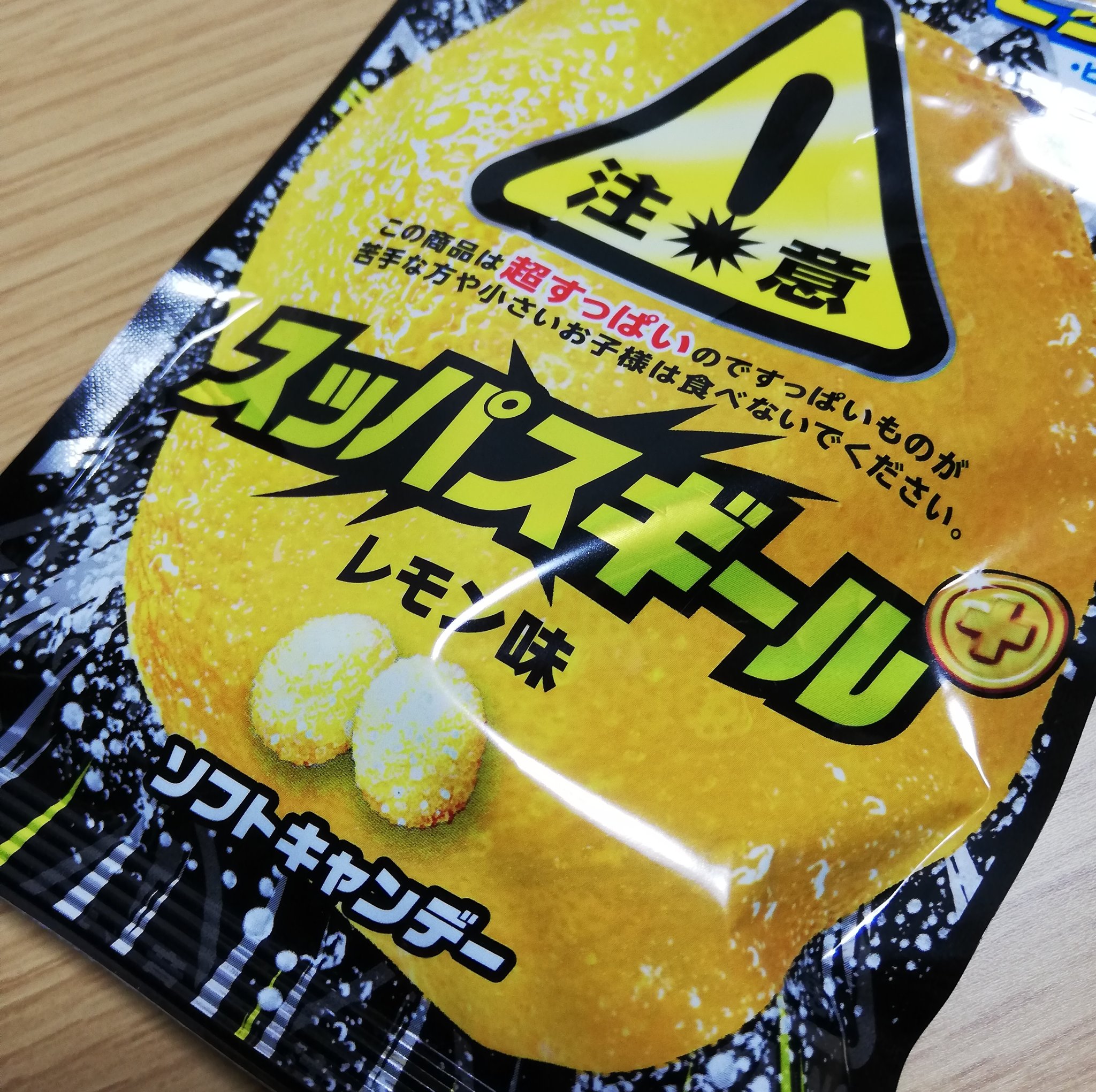 まー 子供の頃 すっぱいレモンにご用心ってお菓子大好きだったんだけど 死ぬほど進化したやつ見つけた おいしい オススメ T Co Jugesidski Twitter