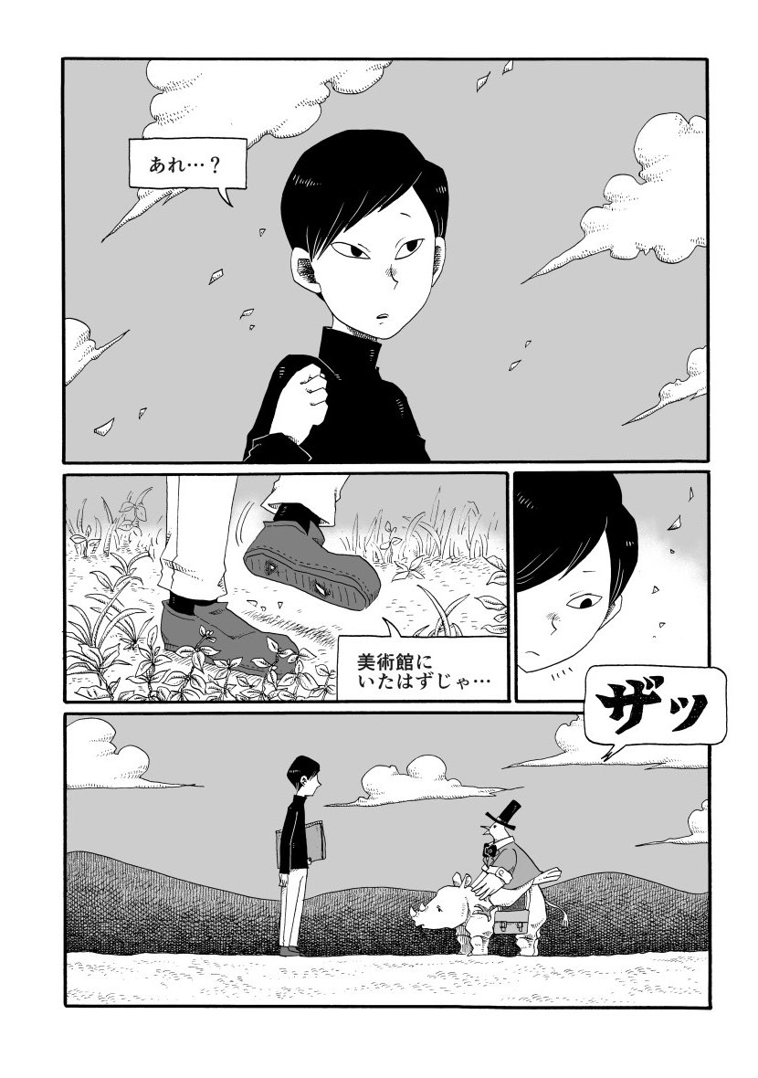 ট ইট র ムライ 漫画 蟲 配信中 無料電子ペーパー Pdf は 名古屋コミティア54で配布した漫画 旗山恋物語 です こちらは作品集 ネコ フォルモサ に収録されている 焼鴨恋物語 の加筆修正前のものです お手元に作品集をお持ちの方はぜひ見比べてみて