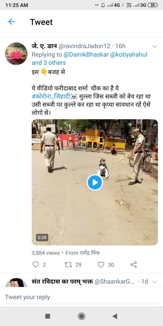 manoj1007's tweet photo. @FBDPolice 
श्रीमान जी आज ट्विटर पर एक सब्जी विक्रेता का अमानवीय वीडियो सर्कुलेट किया जा रहा है। इस वीडियो को फरीदाबाद के शर्मा चौक का बताया जा रहा है। कृपया वीडियो की पुष्टि करने में मदद करें। https://t.co/K6F1ucGyVn