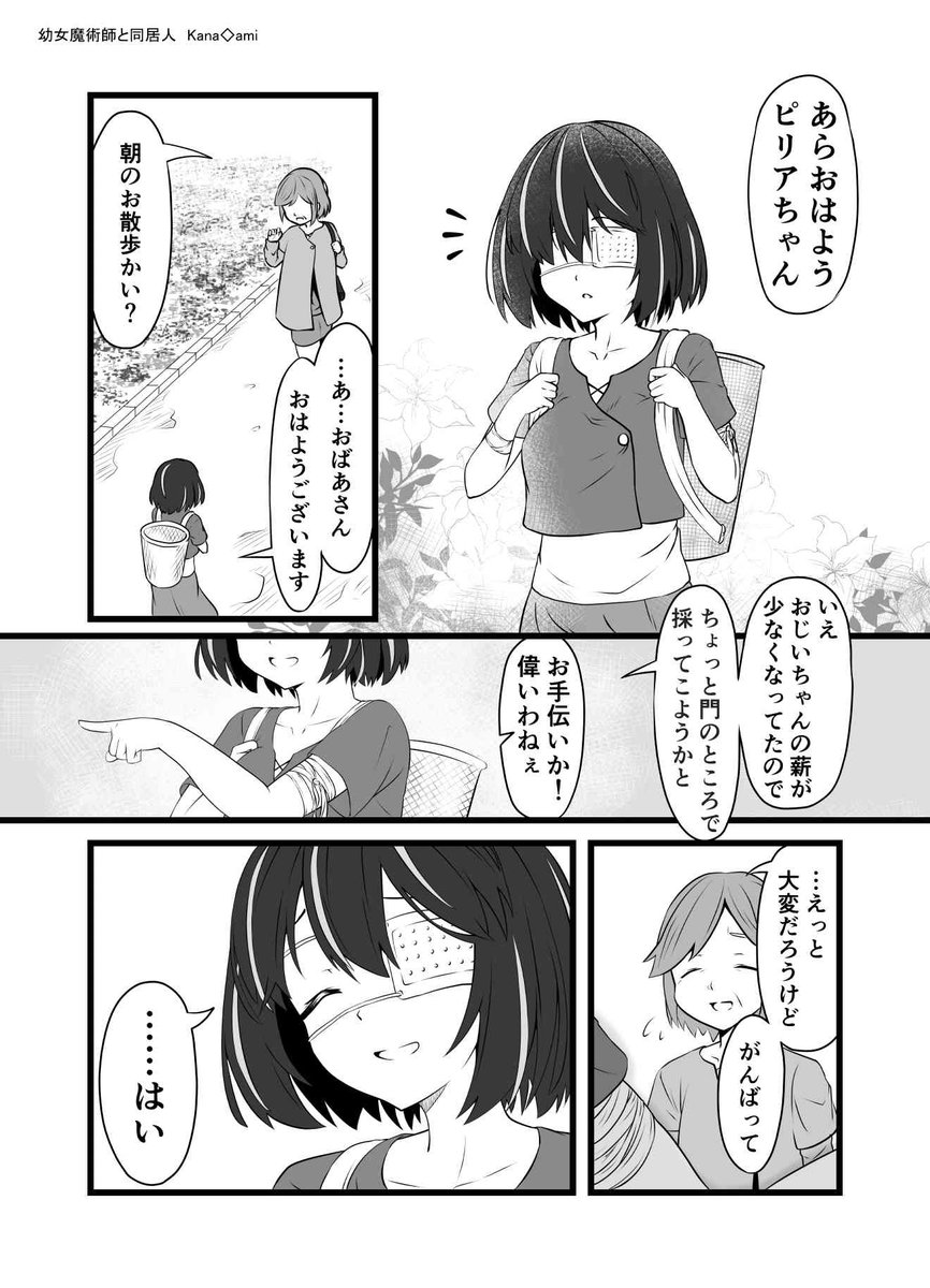 Kana Ami 11月以降着手予定のお仕事募集中 年自分が選ぶ今年上半期の4枚 これですねーイラスト２枚は個人的によく描けてた 3 4枚目は漫画の１ページです 3枚目のやつは沢山見てもらえて 4枚目の話は描くのに苦労した思い出