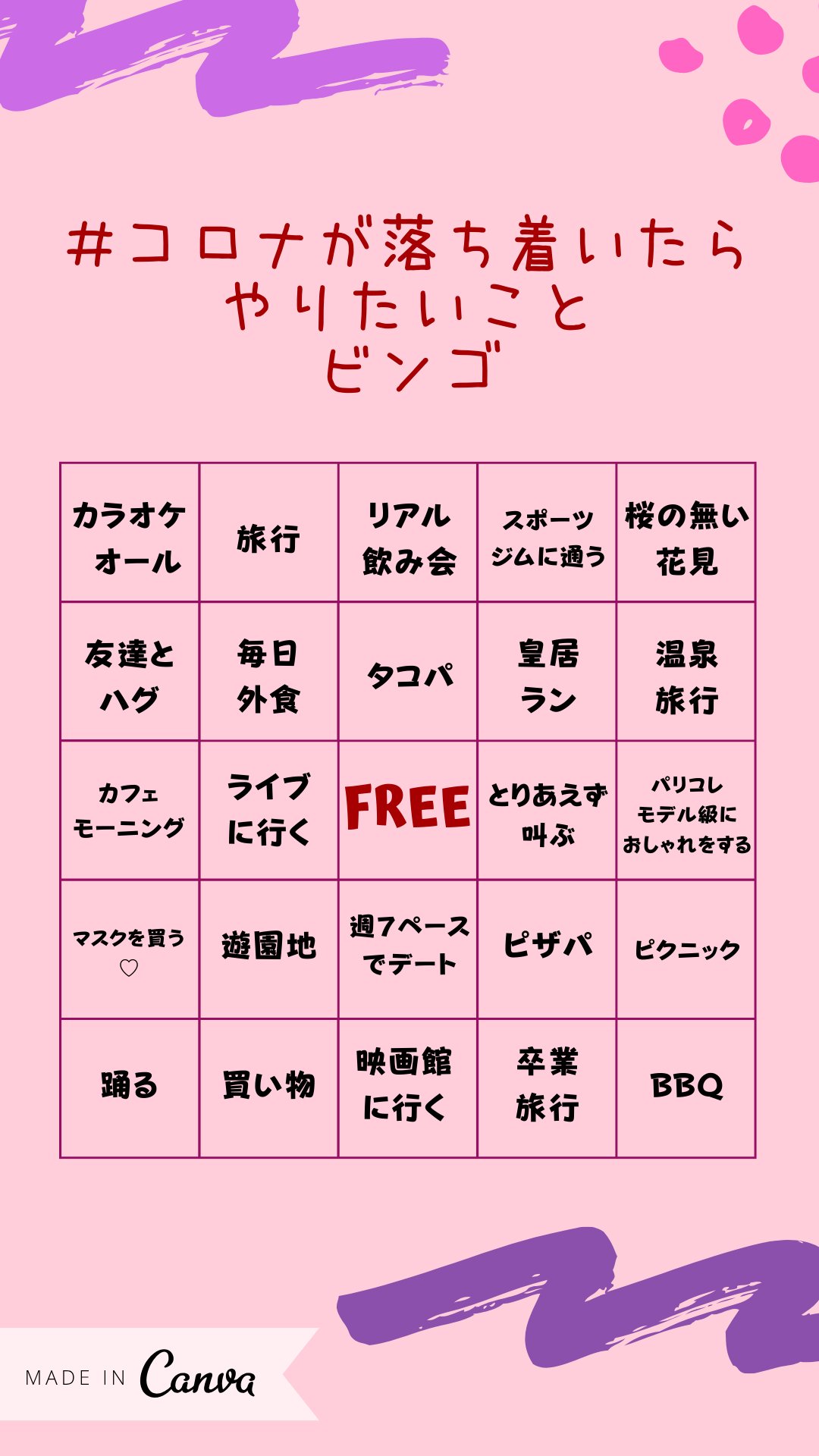 تويتر Canvajapan على تويتر Instagramで今流行りのストーリー機能を使ったビンゴゲーム Canvaで ビンゴ を検索すると ストーリー用のビンゴがデザインできます 英語のテンプレートをベースに オリジナルビンゴが作れます Canvaでカスタマイズしたビンゴ