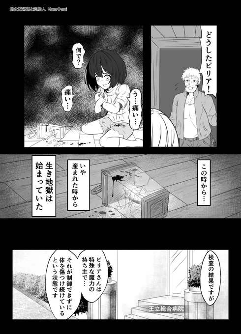 2/10

#創作漫画 