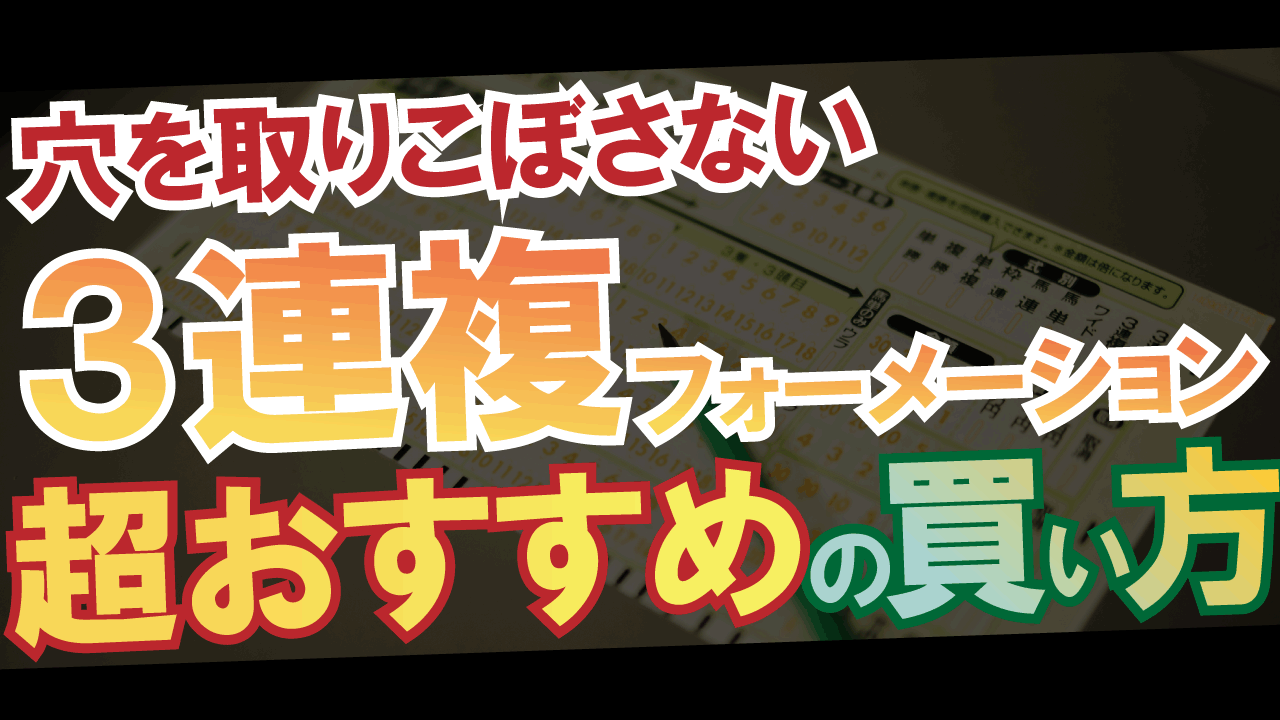 馬券の買い方 Twitter Search Twitter