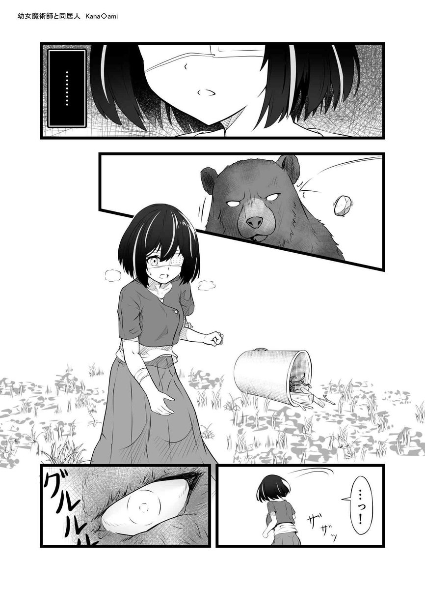 5/10

#創作漫画 