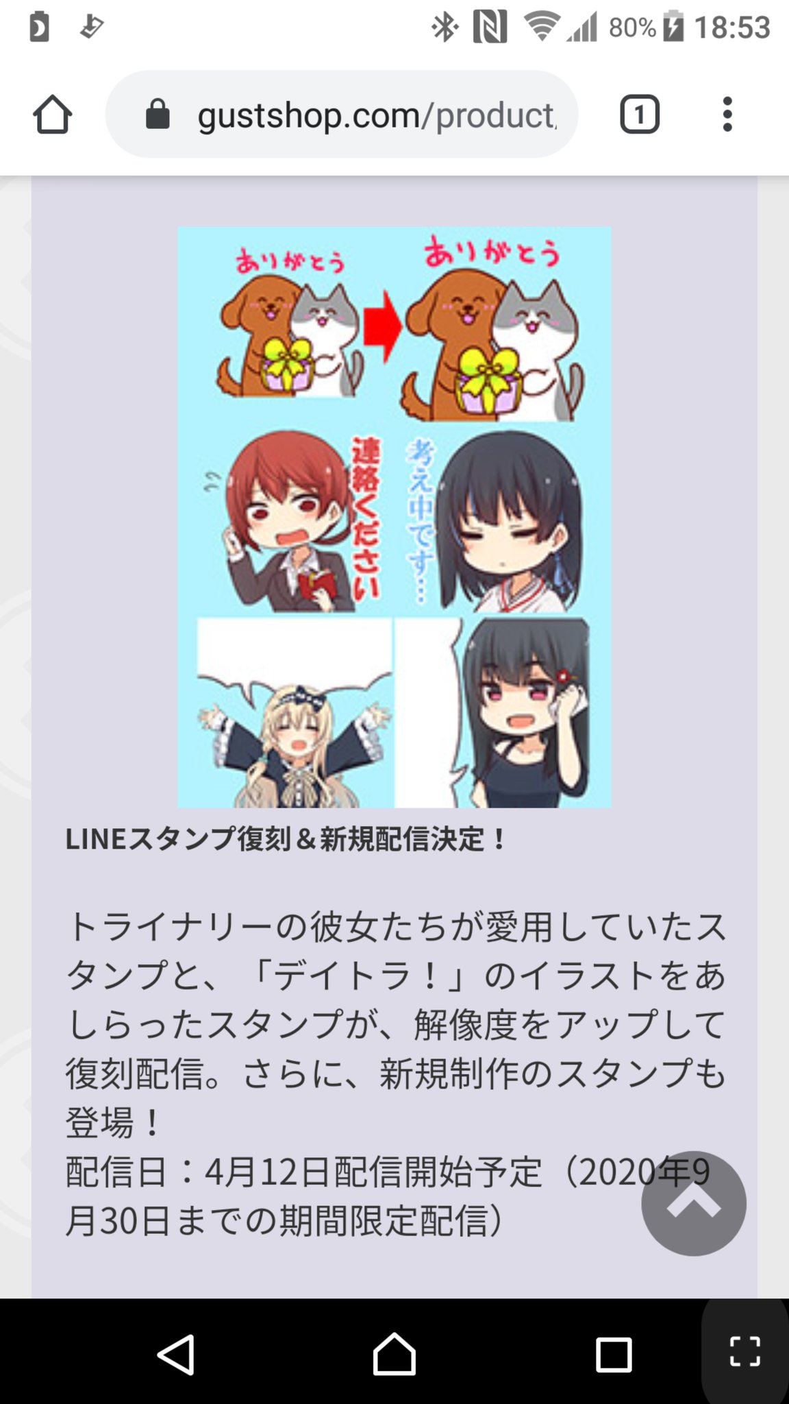 白馬の王子 على تويتر Lineスタンプ解像度アップで復刻と新規制作スタンプ配信めっちゃ嬉しい ありがとう トライナリー 白馬の王子 على تويتر Lineスタンプ解像度アップで復刻と新規制作スタンプ配信めっちゃ嬉しい ありがとう トライナリー
