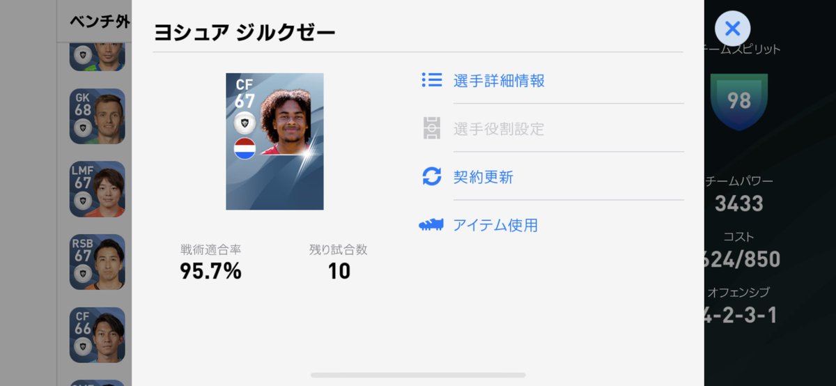 bayern_atl's tweet photo. めっちゃ今更だけどザークツィ顔写真追加おめでとう🎊 https://t.co/AXJjWGDlqS
