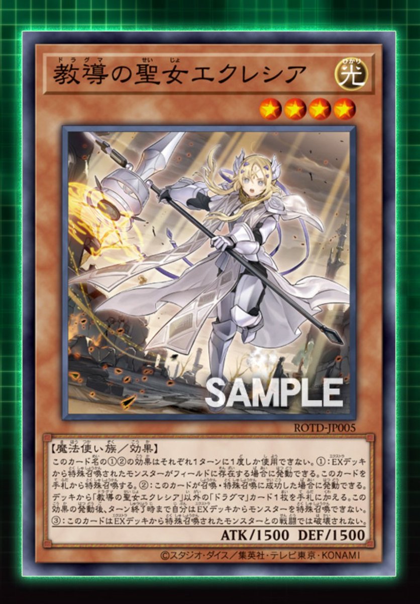 モフモフ A Twitter ドラグマってめっちゃ中二感が漂う新テーマだな 星遺物に続くストーリー物かな