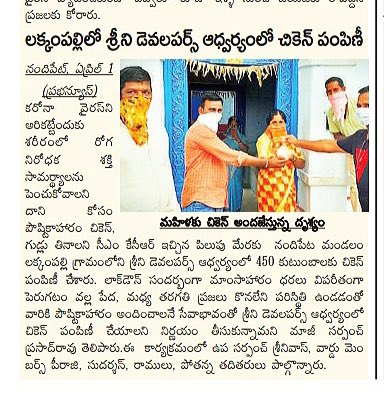 urstrulyGandra's tweet photo. Due to increase in #COVIDー19 cases in NIZAMABAD,SRINI DEVELOPERS Managing Partner GANDRA SRINIVAS RAO has decided to give extra protection to his Villagers  in LAKKAMPALLY, So he guided and funded for distribution of Chicken,masks,sanitizer to each and everyperson 
#kcr @KTRTRS https://t.co/YkkelPpVQd