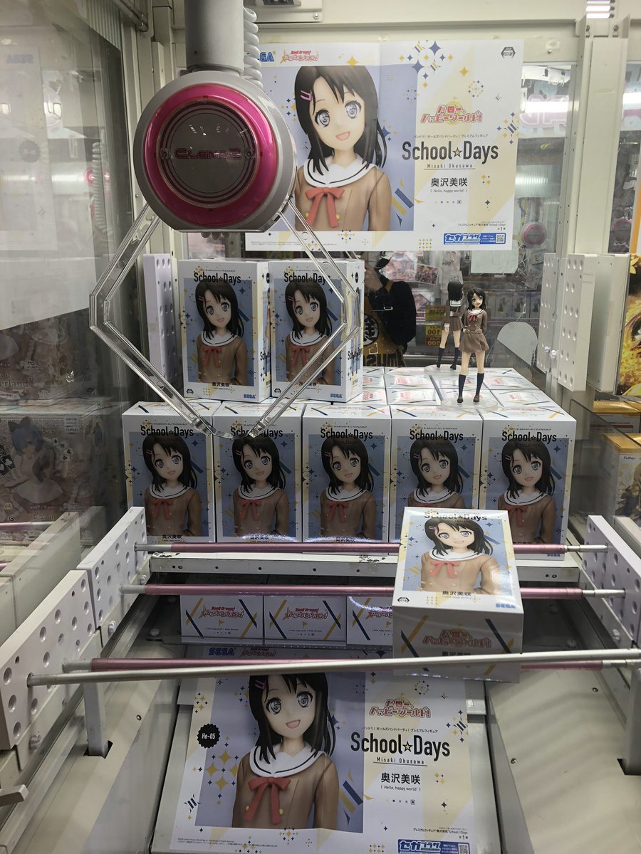 キタカンアミューズ公式 En Twitter バンドリ ガールズバンドパーティ プレミアムフィギュア 奥沢美咲 School Days稼働しました ミッシェルこと美咲ちゃん ハロハピメンバー5人揃いましたね 皆様逃さずgetできましたか キタカンへとりあえずgo