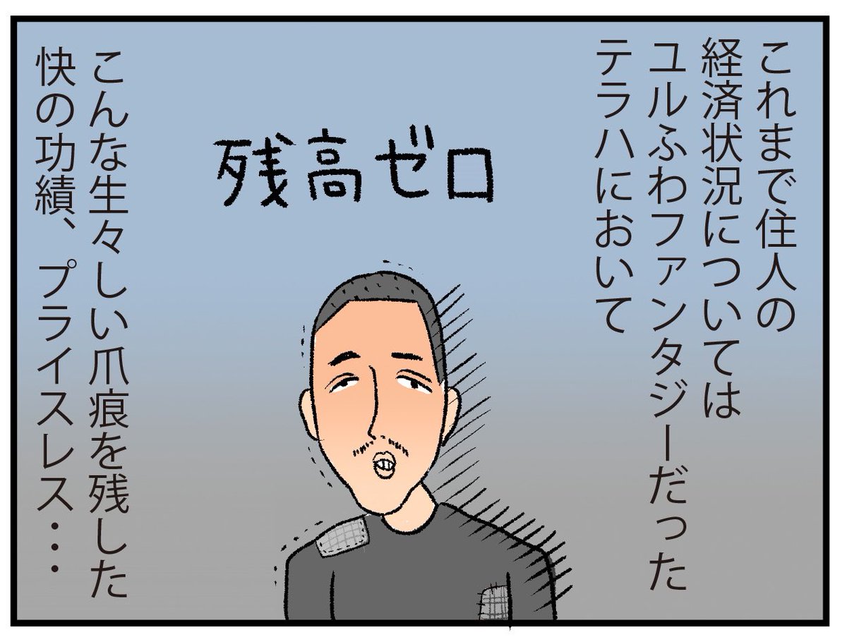 【新連載のお知らせ】テラハへの病的な感情移入をSNSに垂れ流していたところ、今週からねとらぼさんにて、現在放送中のテラスハウスに外から勝手に野次を飛ばす連載を始めさせていただくことになりました。感無量です。ぜひ読んでください。#TERRACEHOUSE 

https://t.co/VAQdSvFepj 