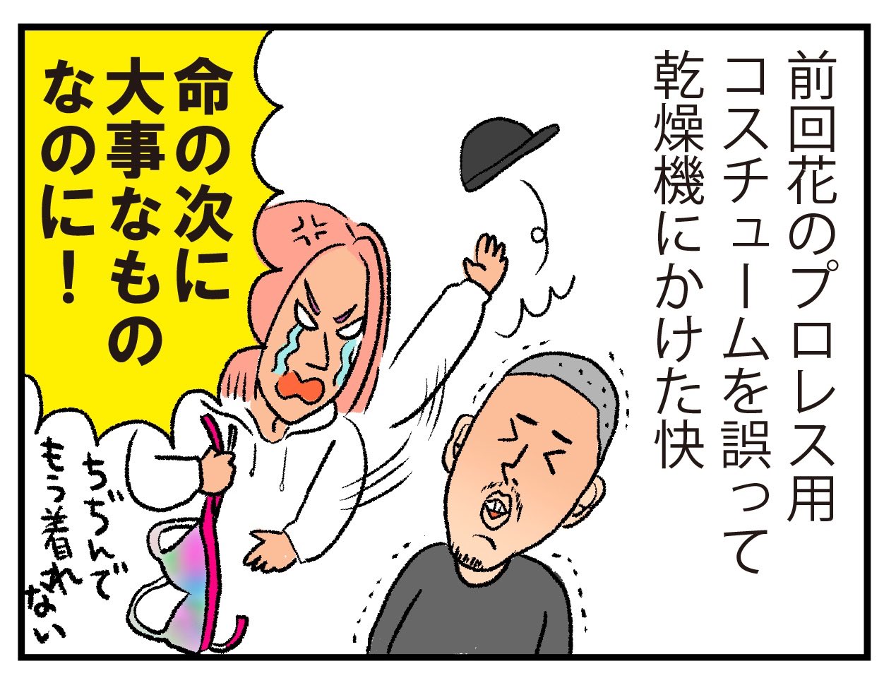 蟹めんま 新連載のお知らせ テラハへの病的な感情移入をsnsに垂れ流していたところ 今週からねとらぼさんにて 現在放送中のテラスハウスに外から勝手に野次を飛ばす連載を始めさせていただくことになりました 感無量です ぜひ読んでください