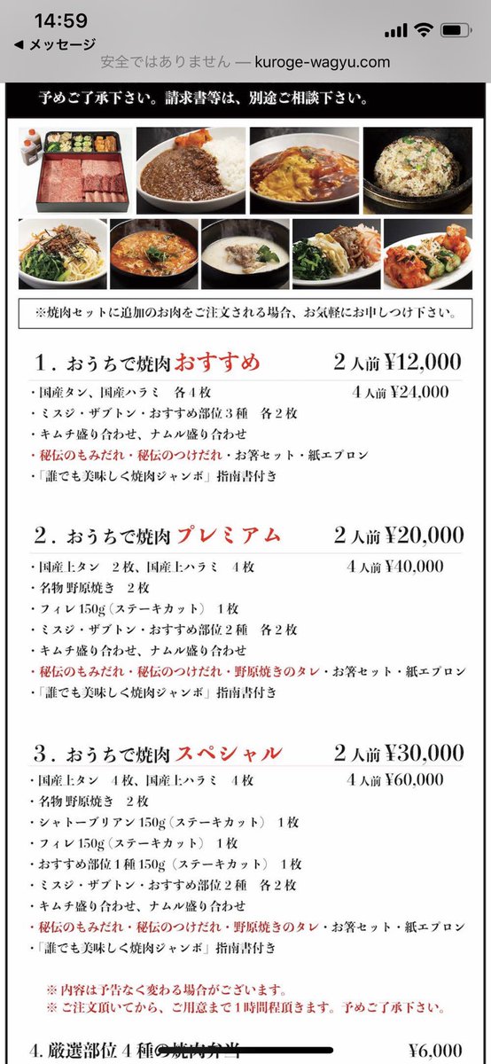 Rise 1y 焼肉ジャンボ白金でテイクアウトか 高級だけどいいな 近かったらしてた