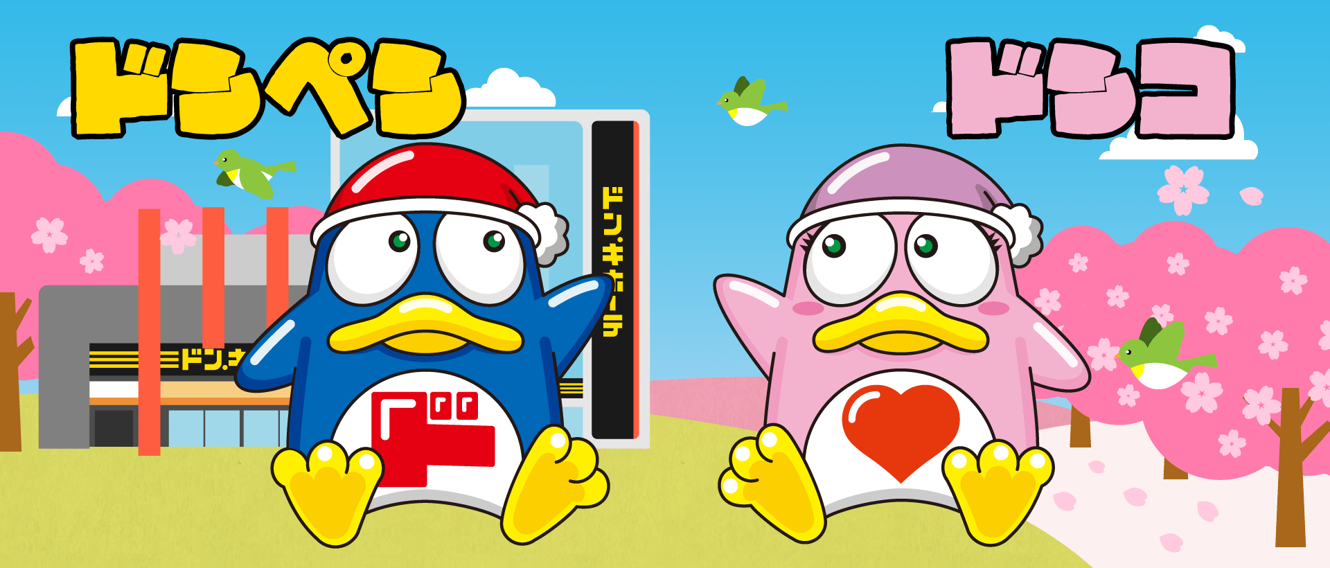 驚安の殿堂 ドン キホーテ だ Dondondonkiというのはご存知 実は海外にもドンキがあるんです ドン キホーテではなくドンドンドンキという名前なんですよ 知ってました ということで今日はこちら その Dondondonkiの記念すべき1番目の店舗