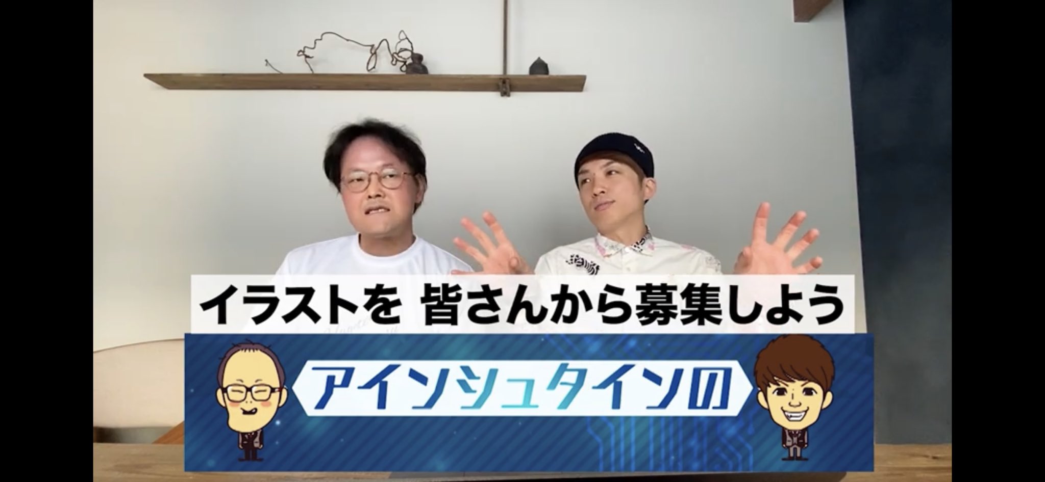 アインシュタイン 稲田 アインシュタインの の両端にある僕達のイラストを募集してます 沢山のお便りお待ちしてます T Co 2hhbseb07b Stein Gmail Com まで アインシュタイン Youtubeシュタイン アインシュタイン 稲田 アインシュタインの の両端にある僕達のイラストを募集してます 沢山のお便りお待ちしてます T Co 2hhbseb07b Stein Gmail Com まで アインシュタイン Youtubeシュタイン