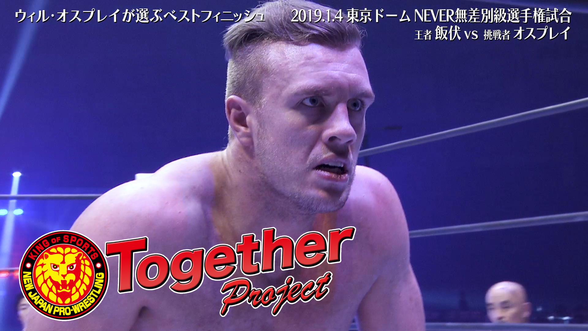 新日本プロレスリング株式会社 on X: 