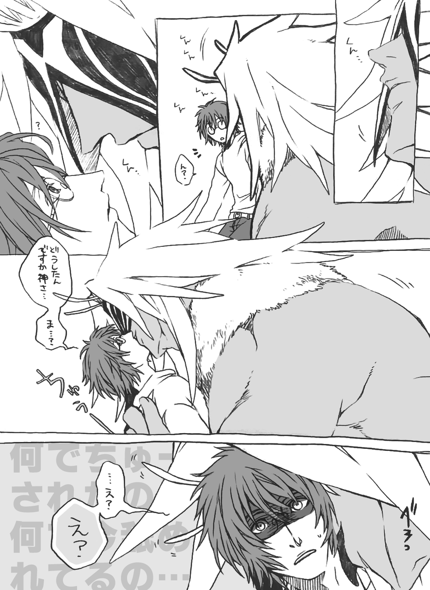 糖度高めの昔の落書き漫画。
(BLぽいので注意)

蛾の神様はみのりくんの口元が好き。
(※さっきまでみのりくんが蜂蜜食べてたから) 