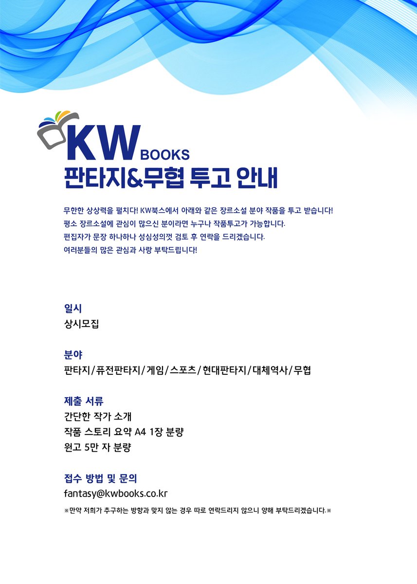 KW북스 tweet media
