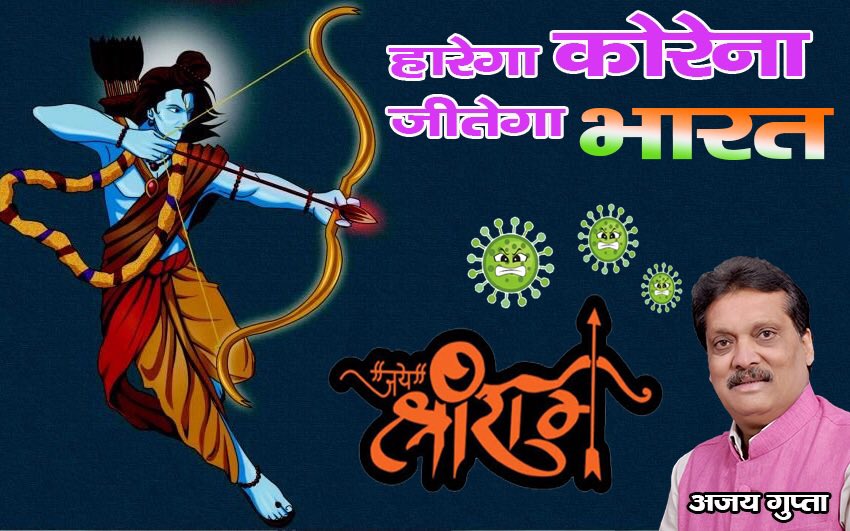 Gupta47966783's tweet photo. घर रहे सुरक्षित रहे https://t.co/ejGe9e89xm