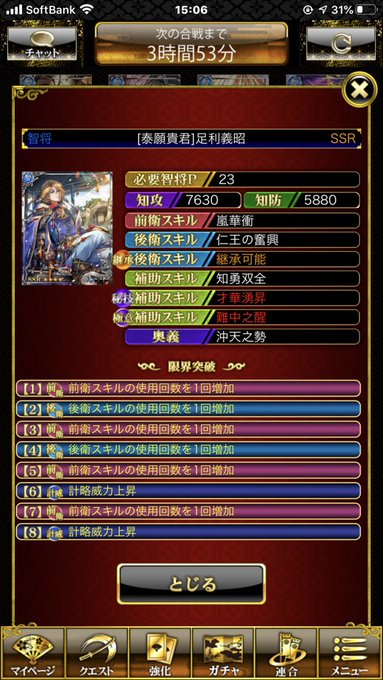 戦国炎舞 まとめ速報さん のツイート 戦国 の検索結果 1 Whotwi グラフィカルtwitter分析 戦国炎舞 まとめ速報さん のツイート 戦国 の検索結果 1 Whotwi グラフィカルtwitter分析