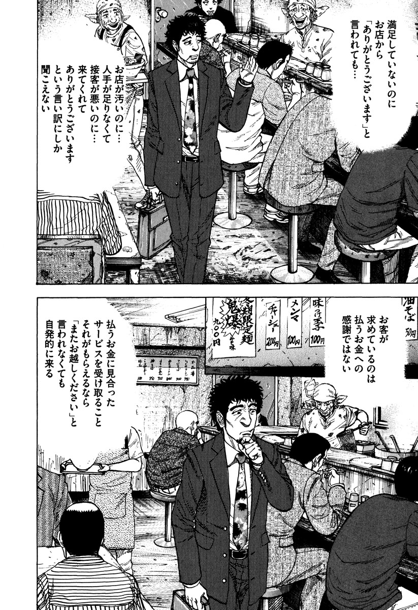 ドラゴン桜2 公式 4 23 金 16巻発売 4 25 日 ドラマ放送開始 エンゼルバンク 会社は従業員のものである だから社長は本気で従業員の生活を考えろって話 2 3