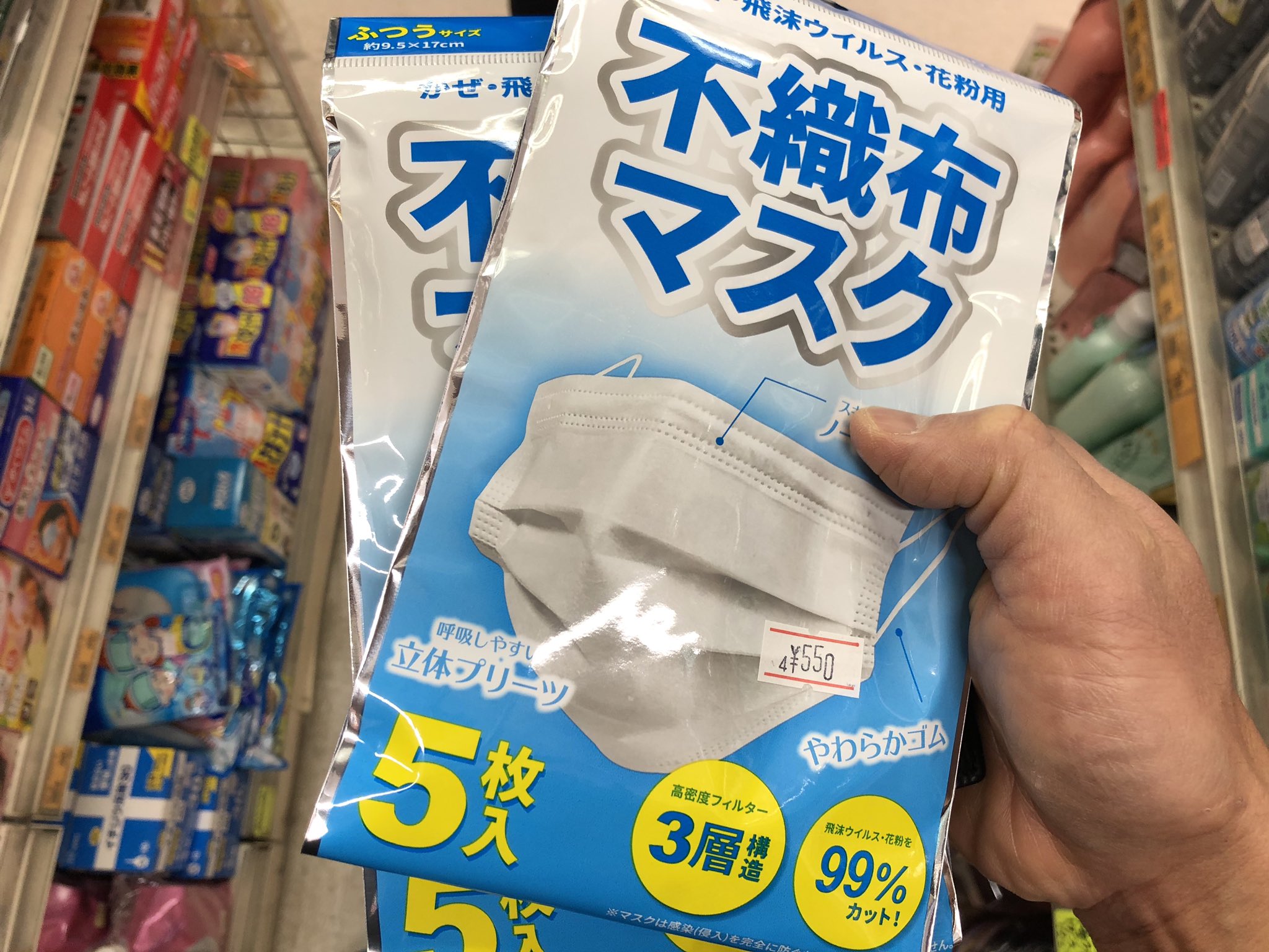 山根 トマトなび今はスイカ在籍 つい先程 池袋の つるかめ薬局 でマスクを手に入れました 池袋 マスク つるかめ薬局