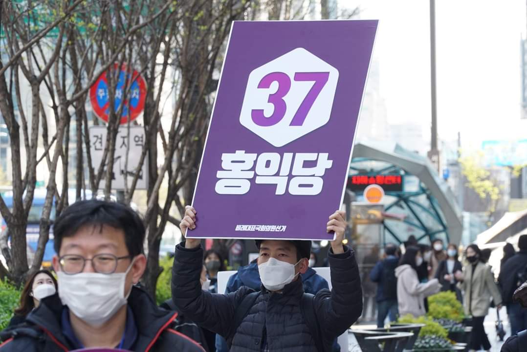 홍익당 tweet media