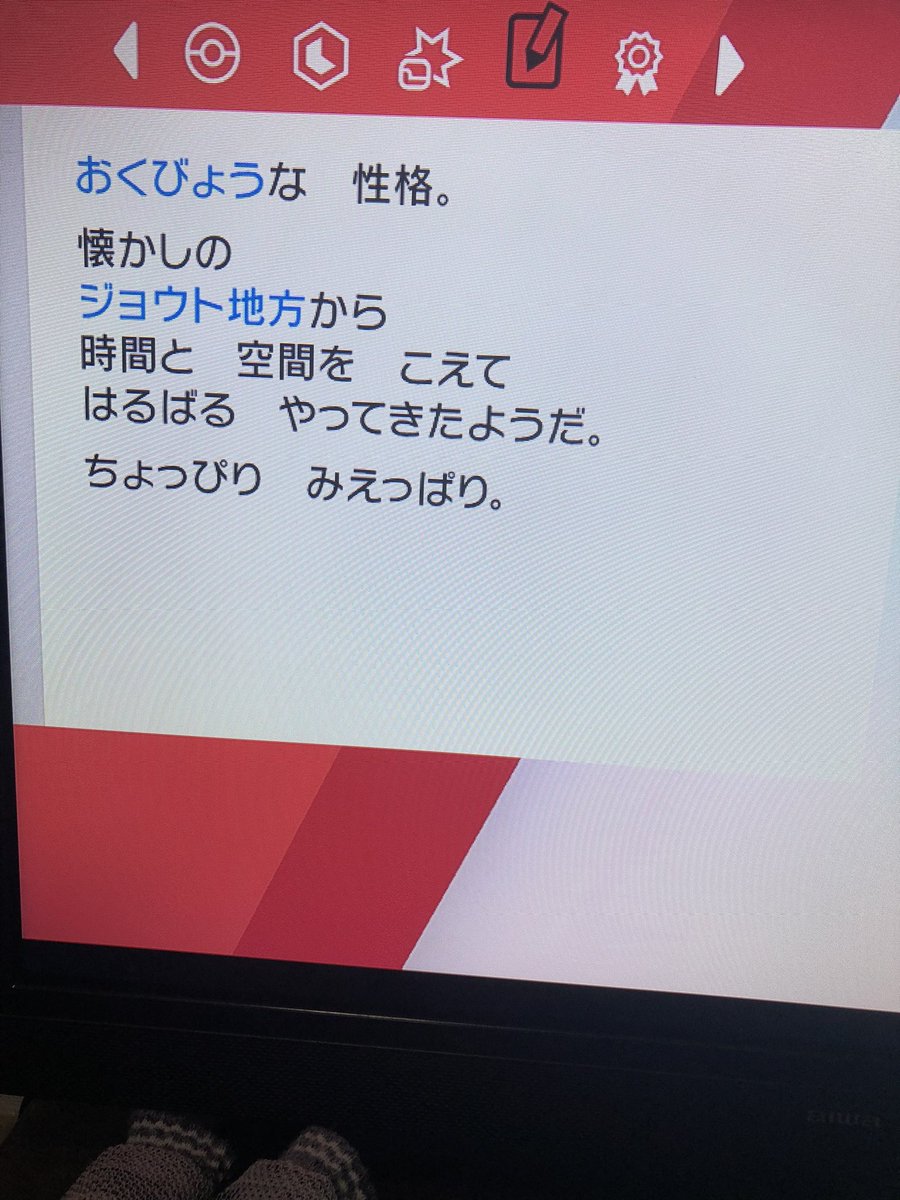 ぞうきん Vc産のミュウツーですね 疑問点が2点 赤緑などからタイムカプセル使わないとジョウト地方に送れないけど カントー出身ではなくジョウト出身になっている 金銀時代の色違いは個体値が限定的なので3vはありえなかったはずです