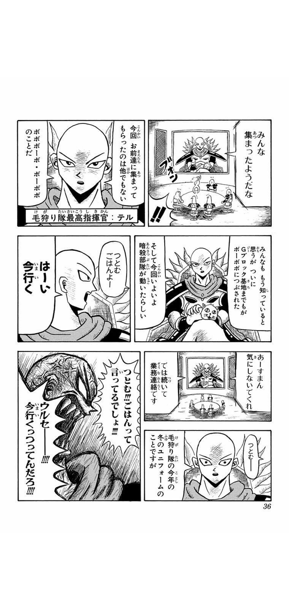 きょらいさん ボボボーボ ボーボボ読んでたら 毛狩り隊のテレビ会議でテルの お母さんと猫がはいるというシーンがあるのだ 当時は爆笑してたけど テレワークの問題点を予見していた 澤井先生すごくない のだ T Co Odbuwaghne Twitter